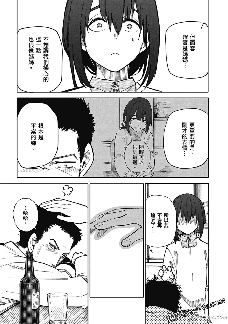 老夫老妻重返青春第4卷P92