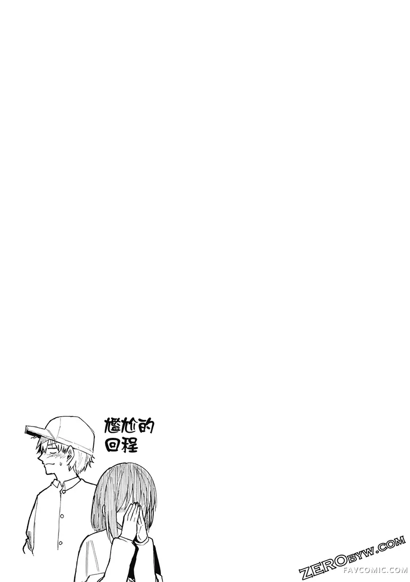 老夫老妻重返青春第4卷P98