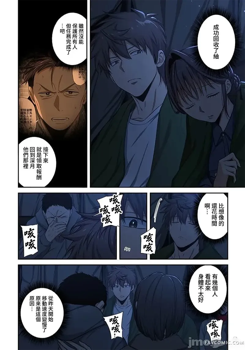 在遍地都是丧尸的世界里唯独我不被袭击第45话P3