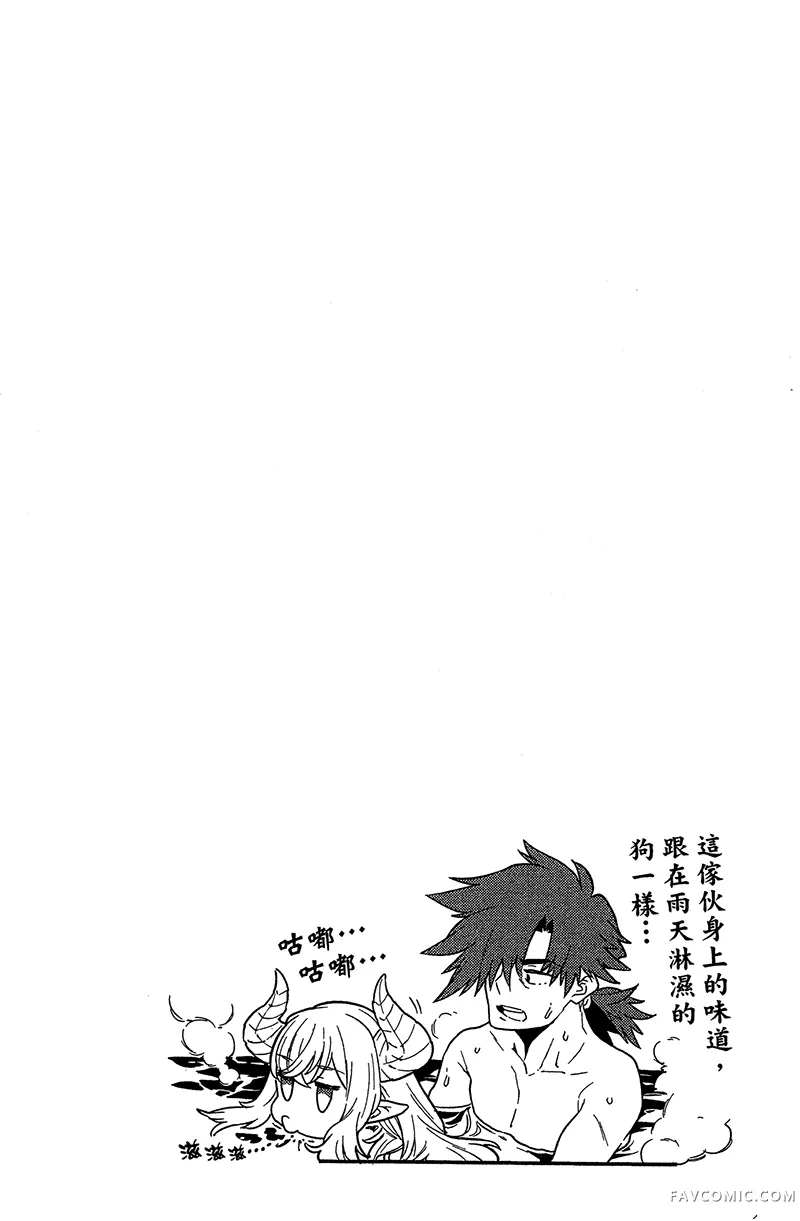 异世界迷宫黑心企业第1卷P102