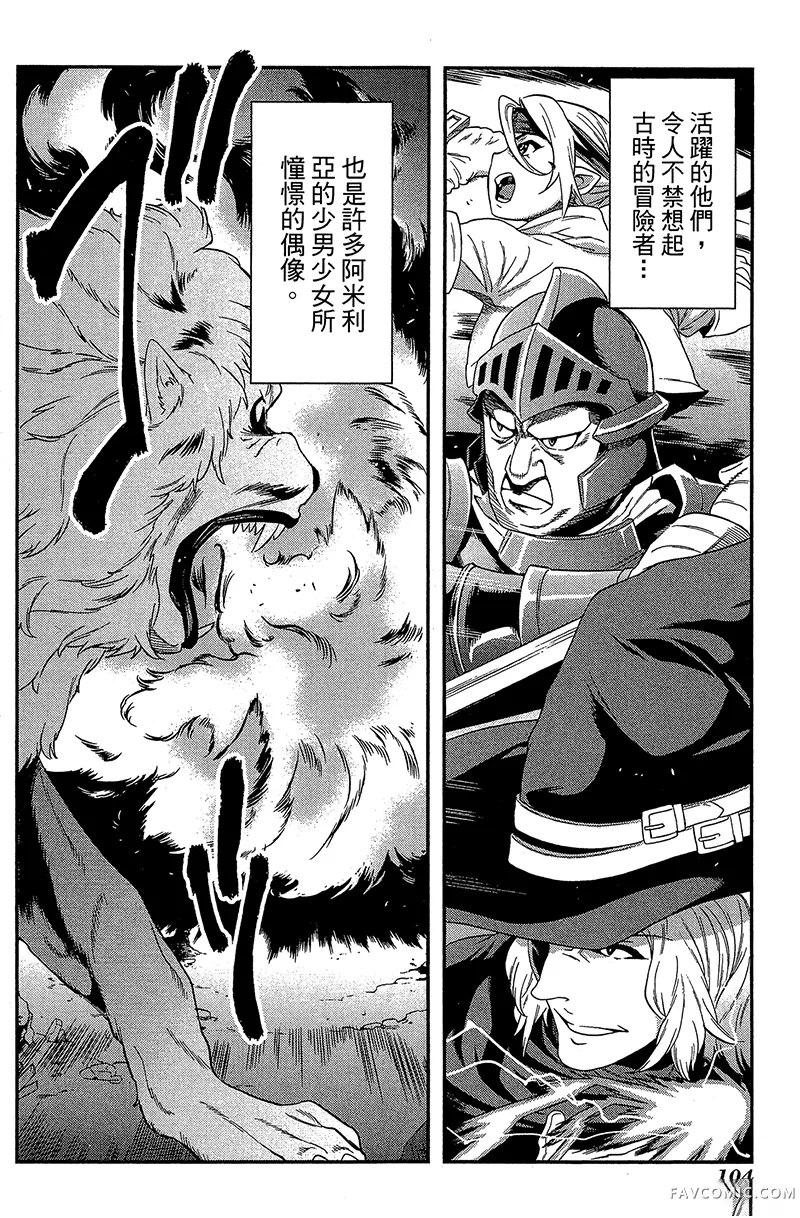 异世界迷宫黑心企业第1卷P104