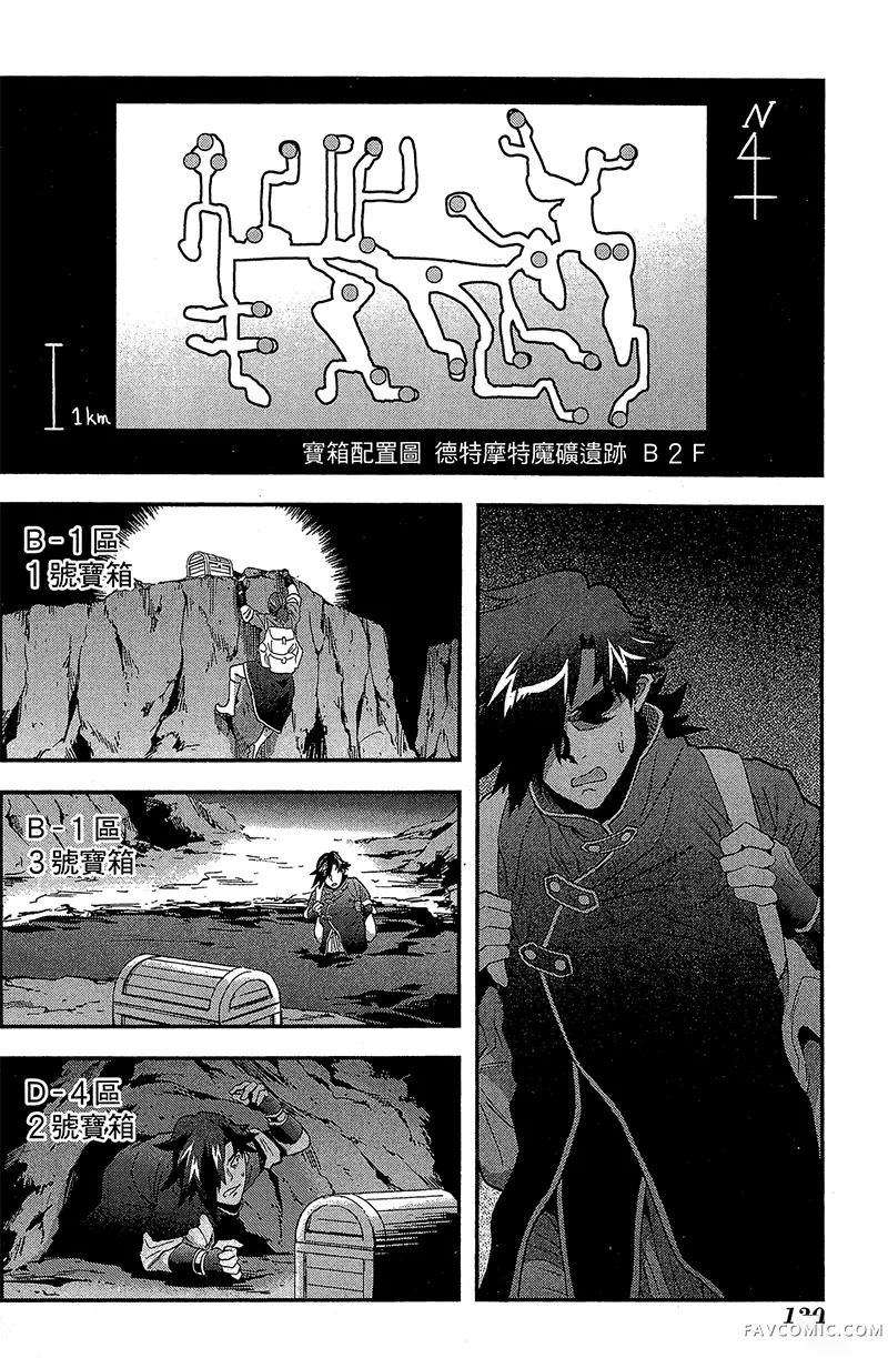 异世界迷宫黑心企业第1卷P120