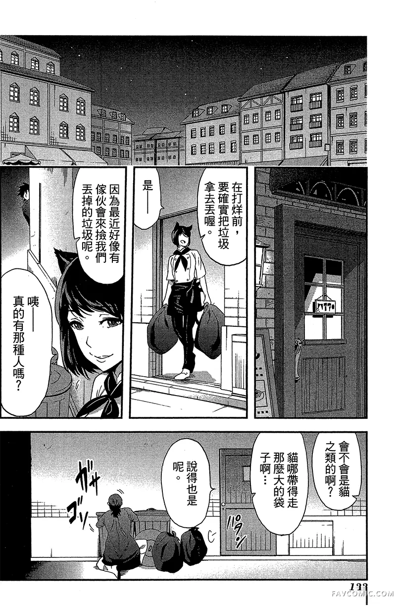 异世界迷宫黑心企业第1卷P122