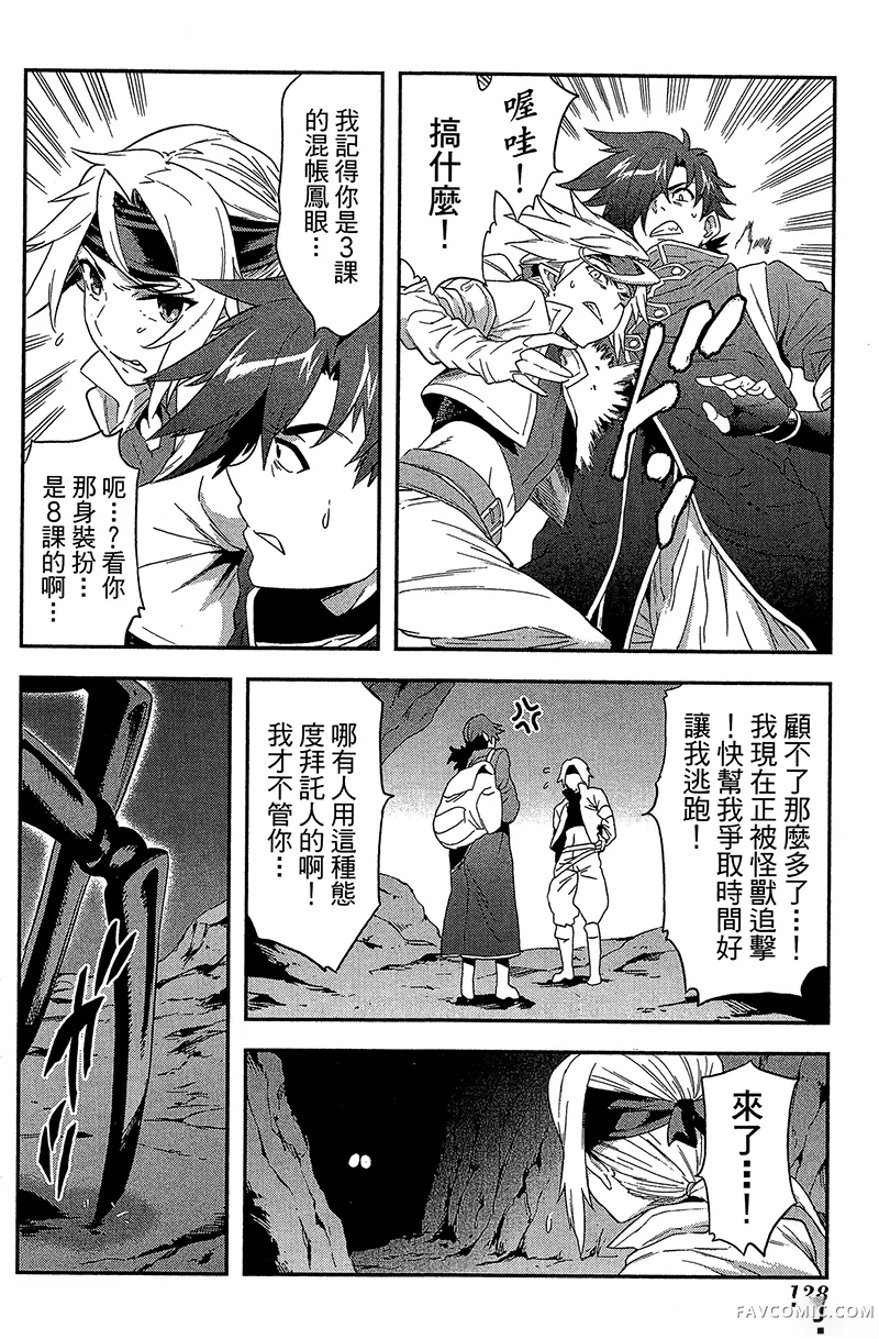 异世界迷宫黑心企业第1卷P128