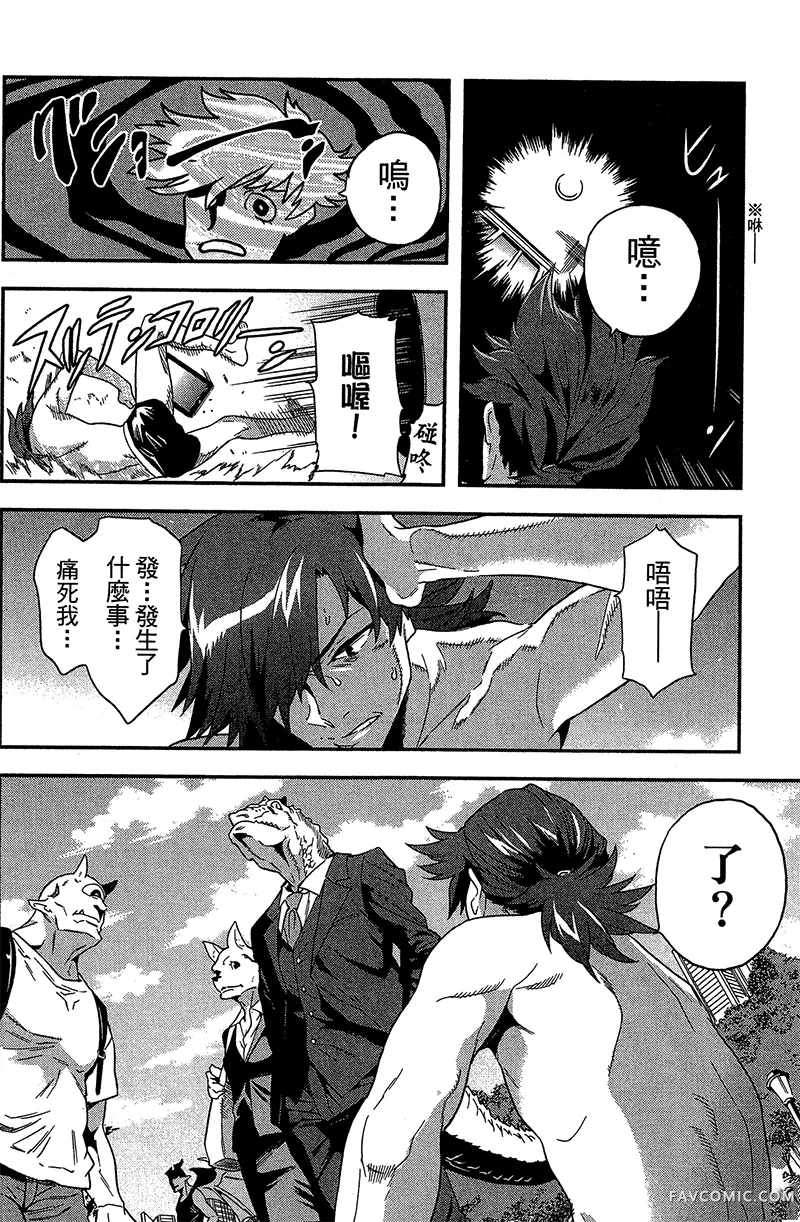 异世界迷宫黑心企业第1卷P13