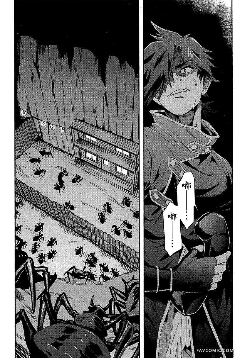 异世界迷宫黑心企业第1卷P136