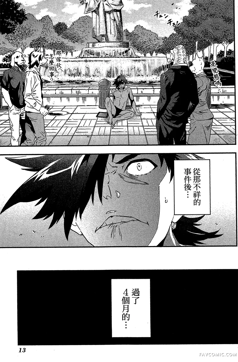 异世界迷宫黑心企业第1卷P14