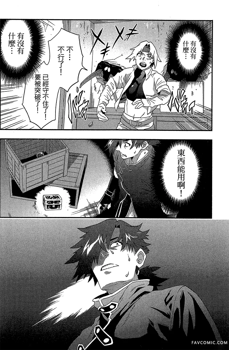 异世界迷宫黑心企业第1卷P143