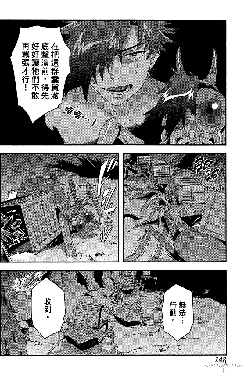 异世界迷宫黑心企业第1卷P147