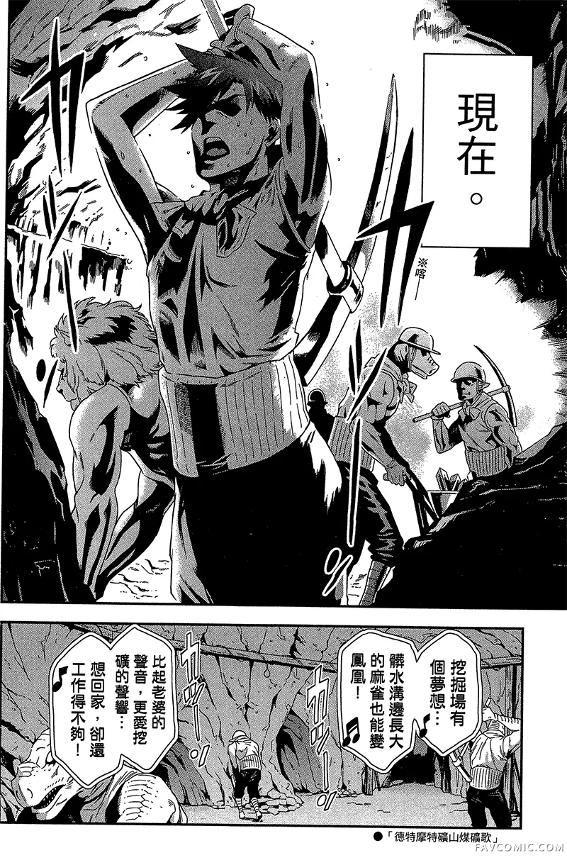 异世界迷宫黑心企业第1卷P15