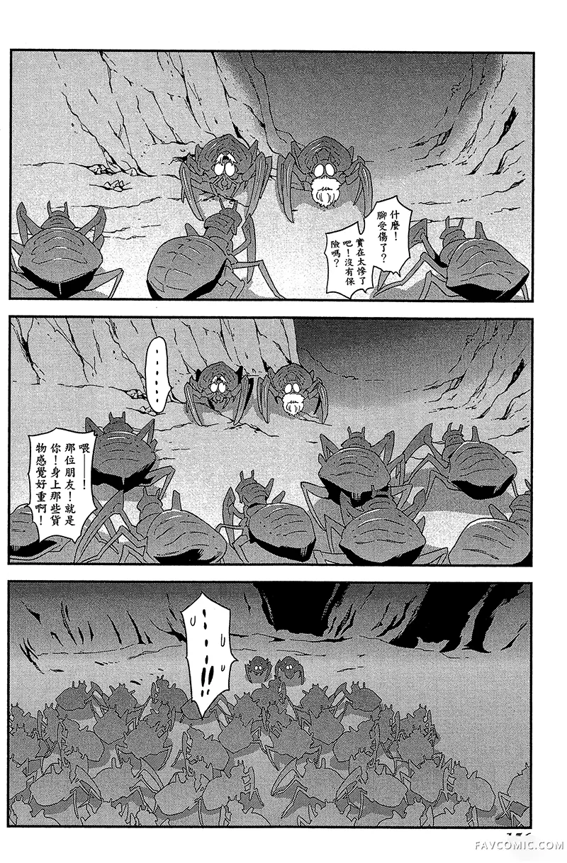 异世界迷宫黑心企业第1卷P155