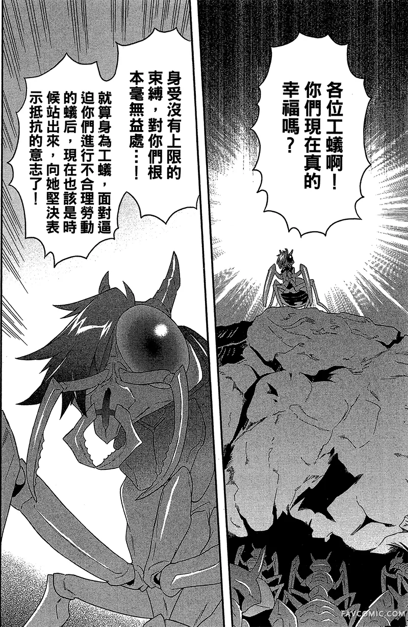 异世界迷宫黑心企业第1卷P157