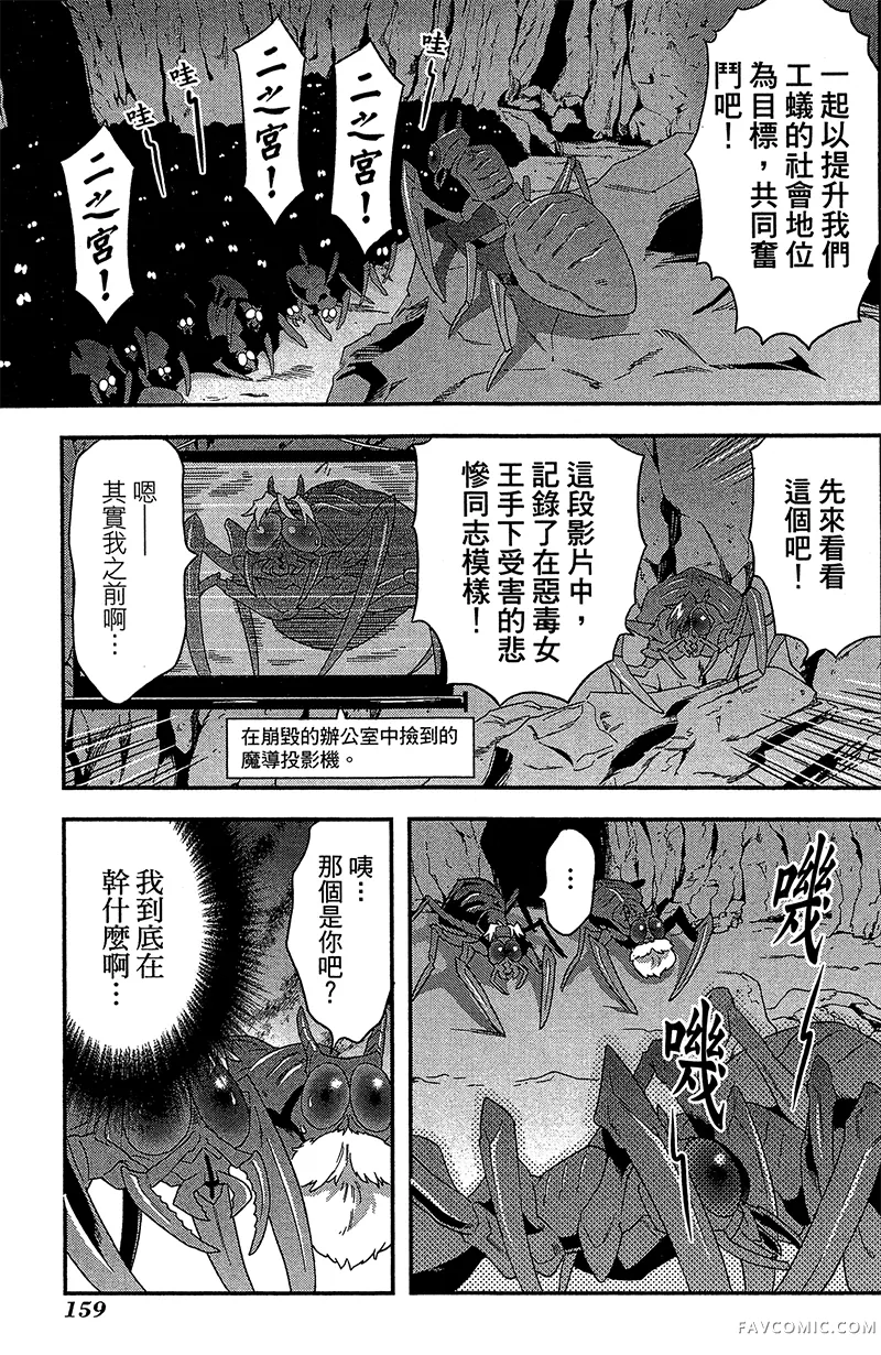 异世界迷宫黑心企业第1卷P158