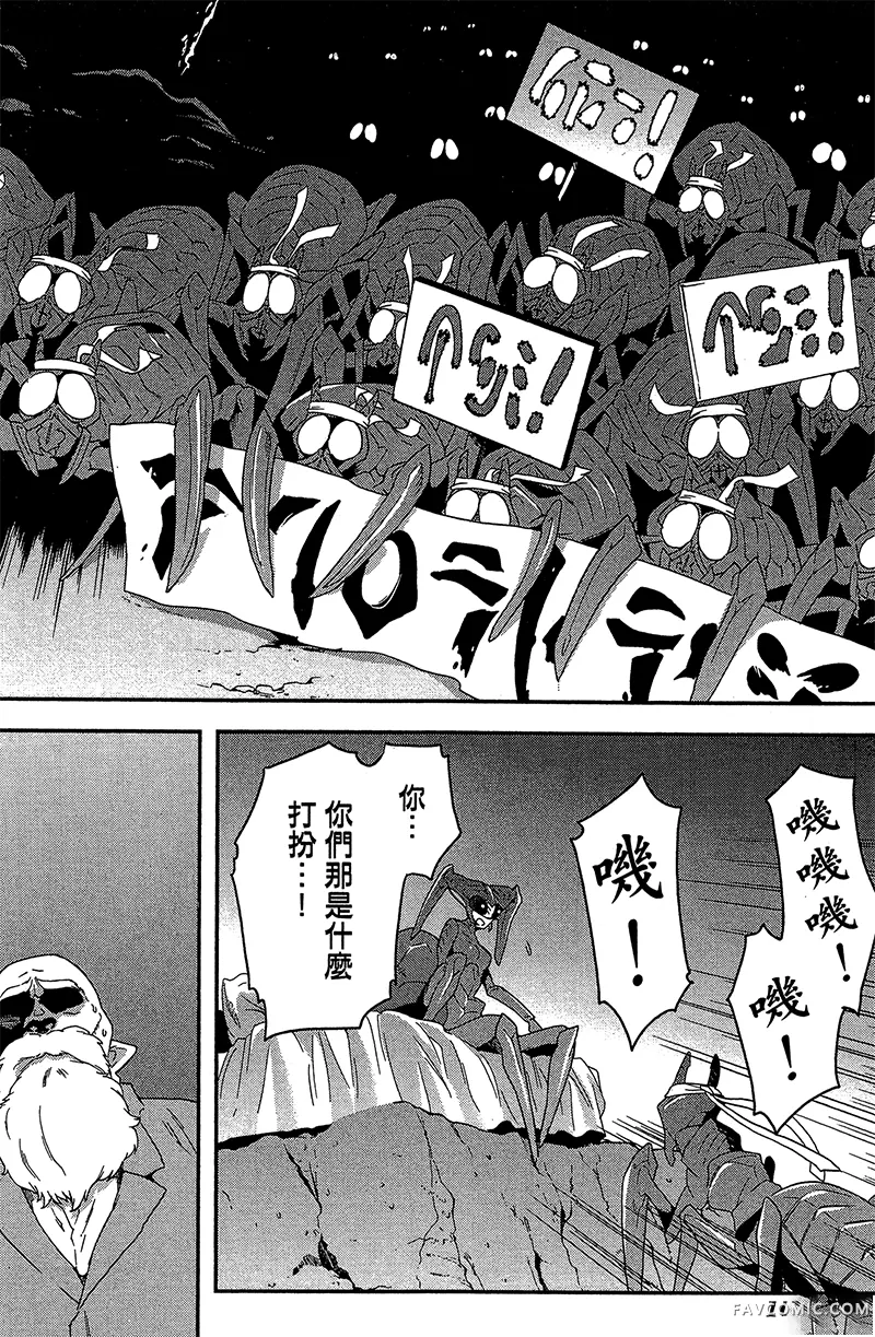 异世界迷宫黑心企业第1卷P161