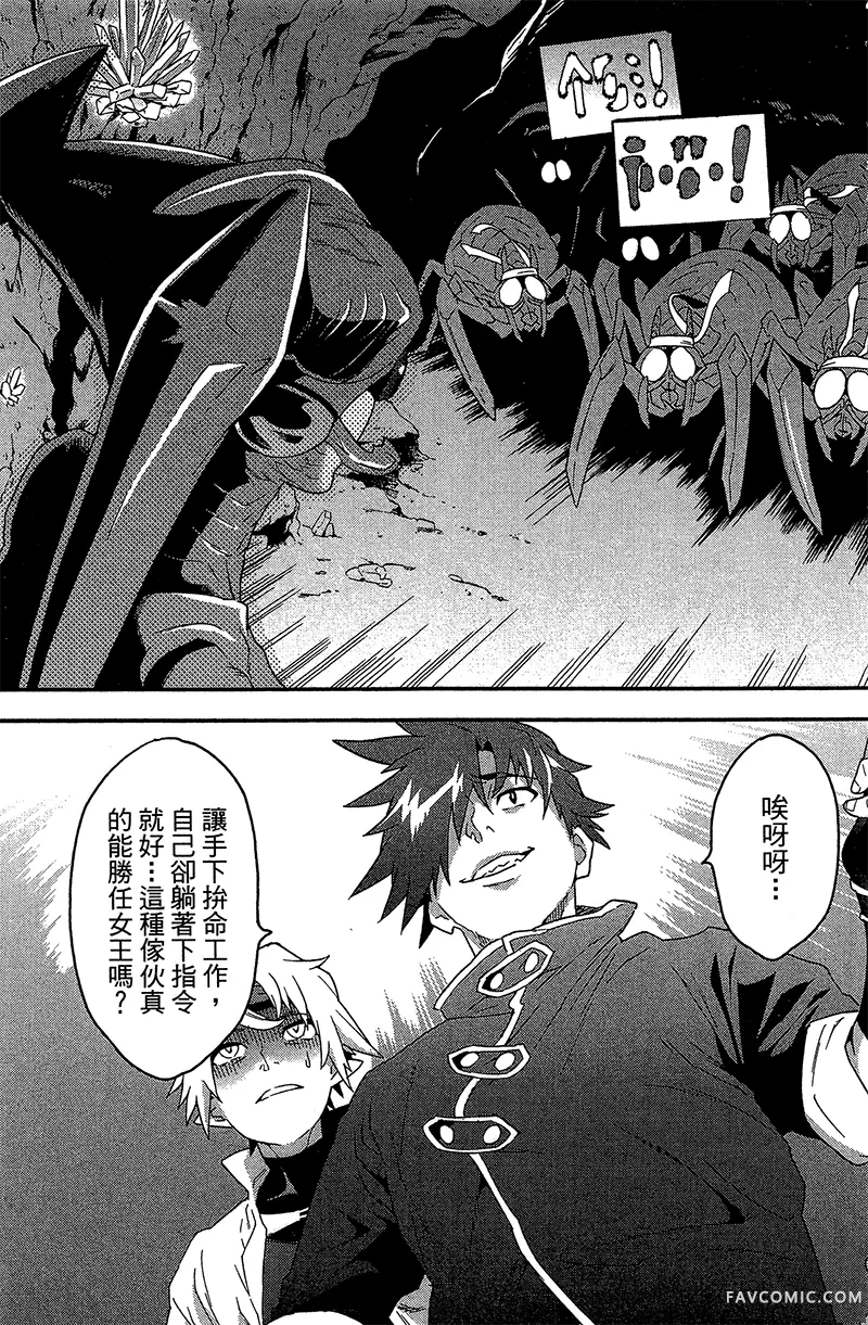 异世界迷宫黑心企业第1卷P162