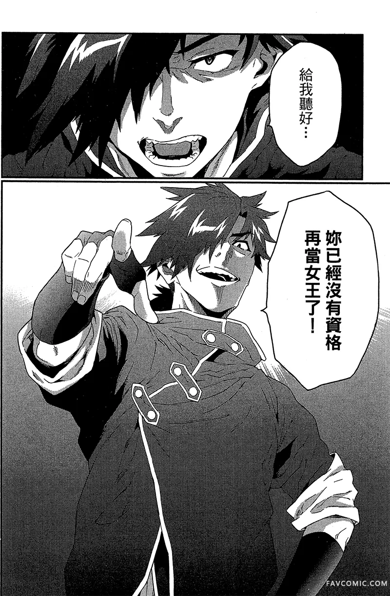 异世界迷宫黑心企业第1卷P165