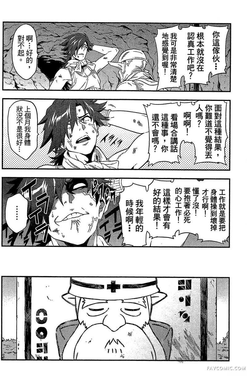 异世界迷宫黑心企业第1卷P17