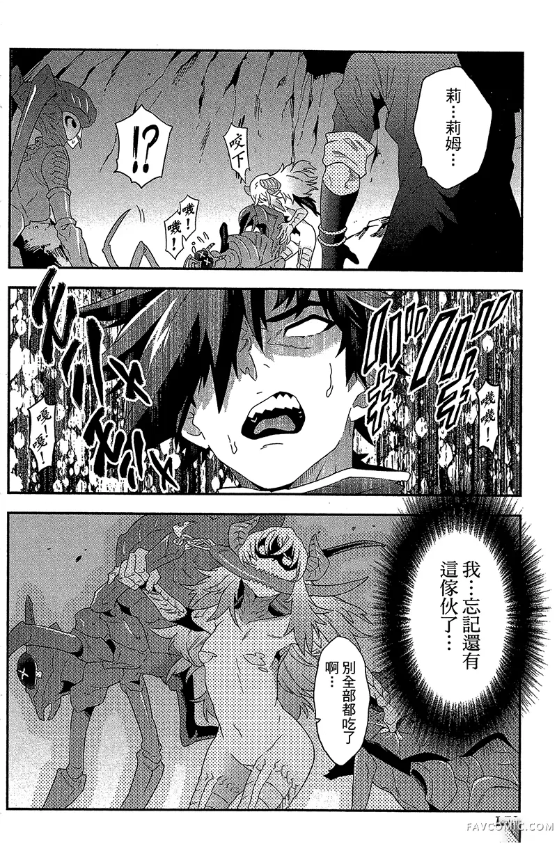 异世界迷宫黑心企业第1卷P170