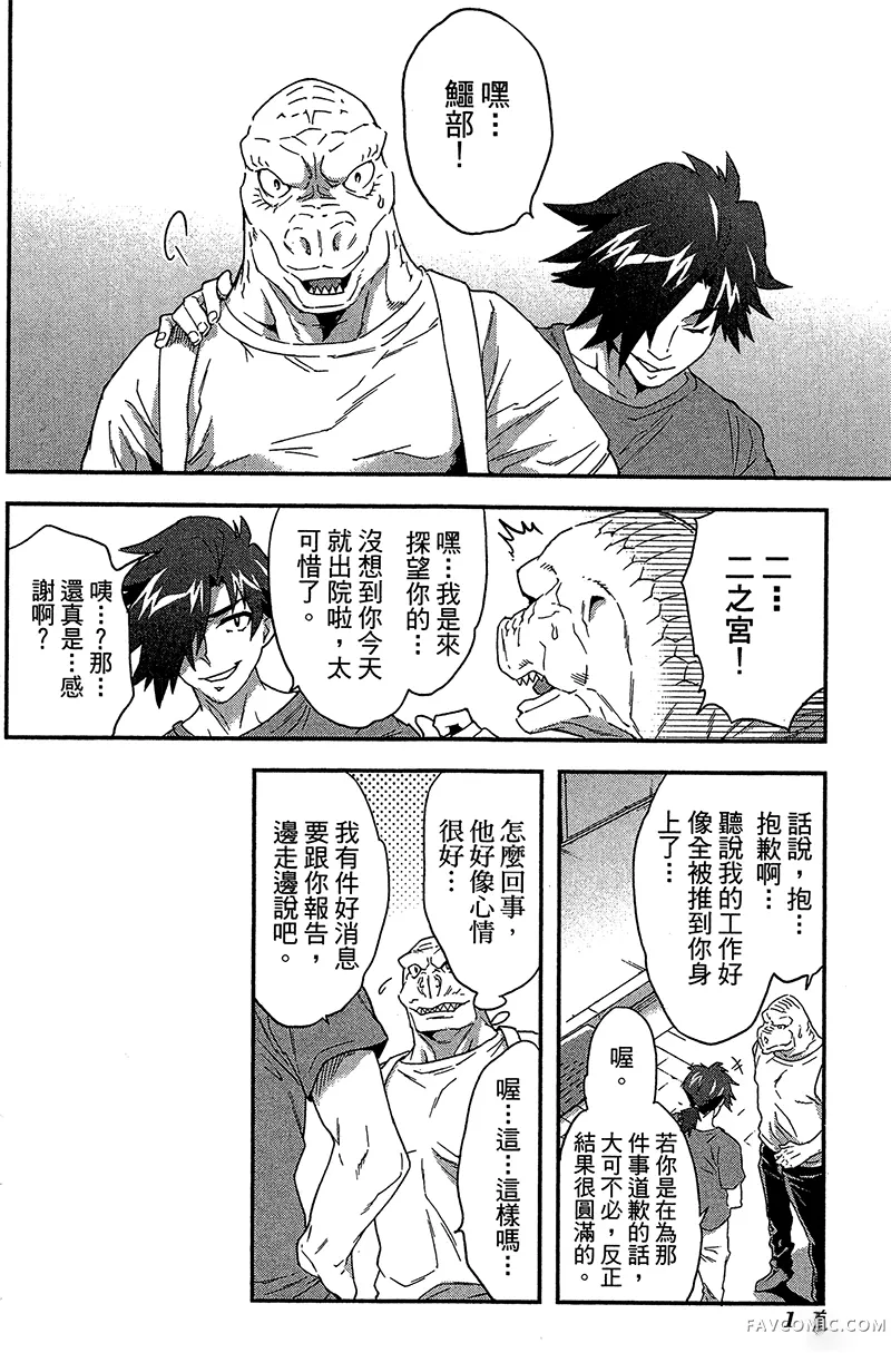 异世界迷宫黑心企业第1卷P172