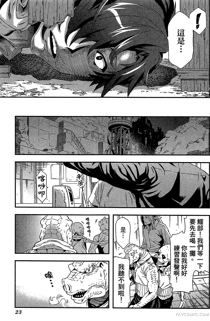 异世界迷宫黑心企业第1卷P24