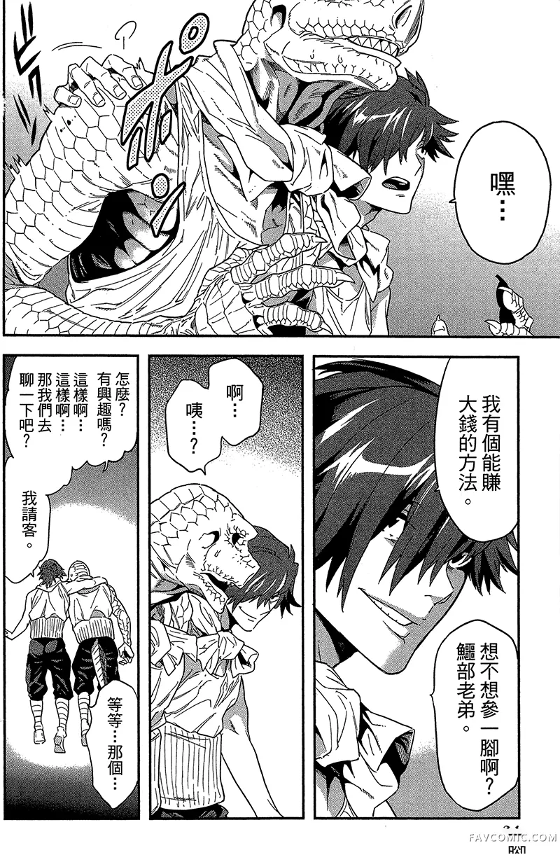 异世界迷宫黑心企业第1卷P25