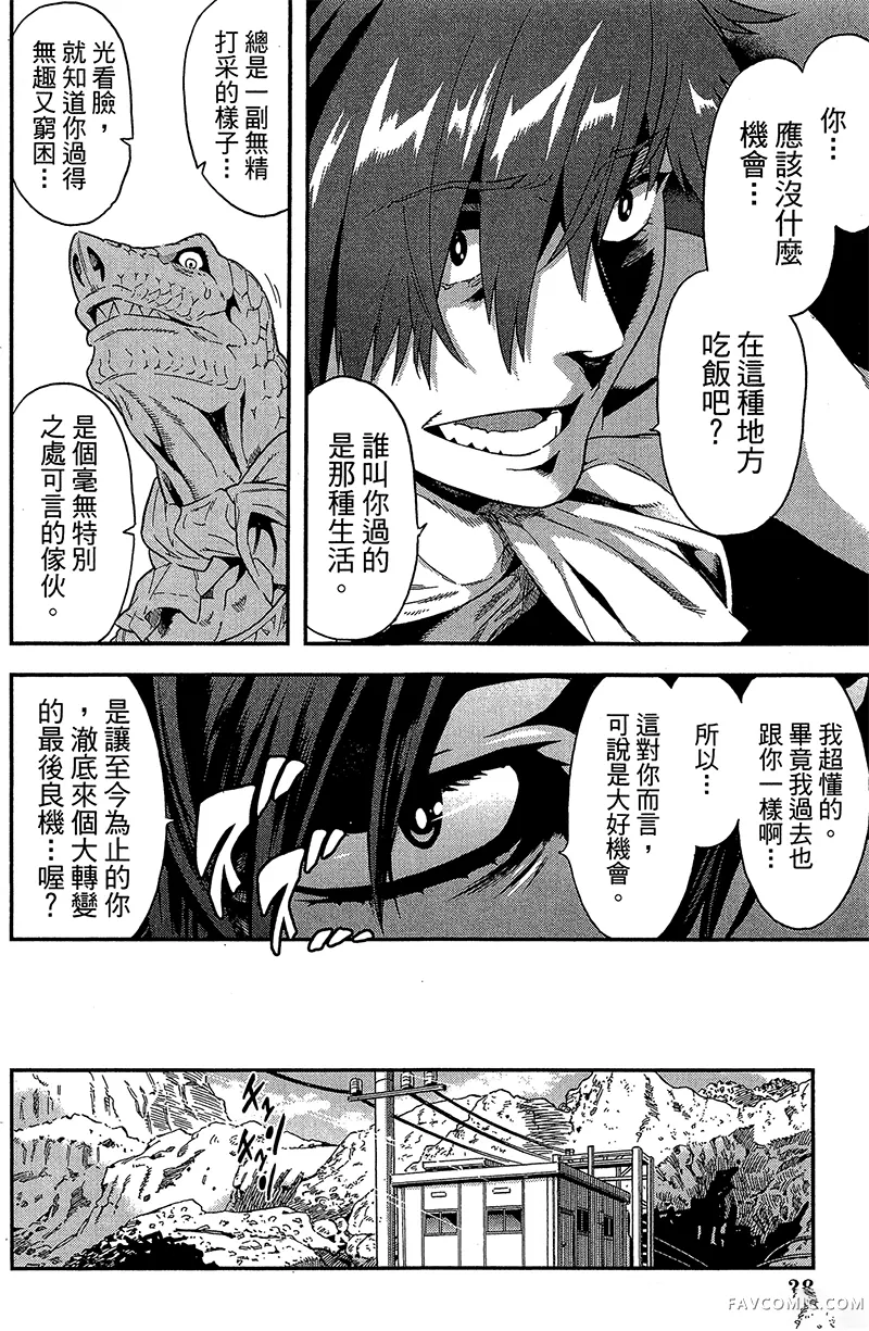 异世界迷宫黑心企业第1卷P29