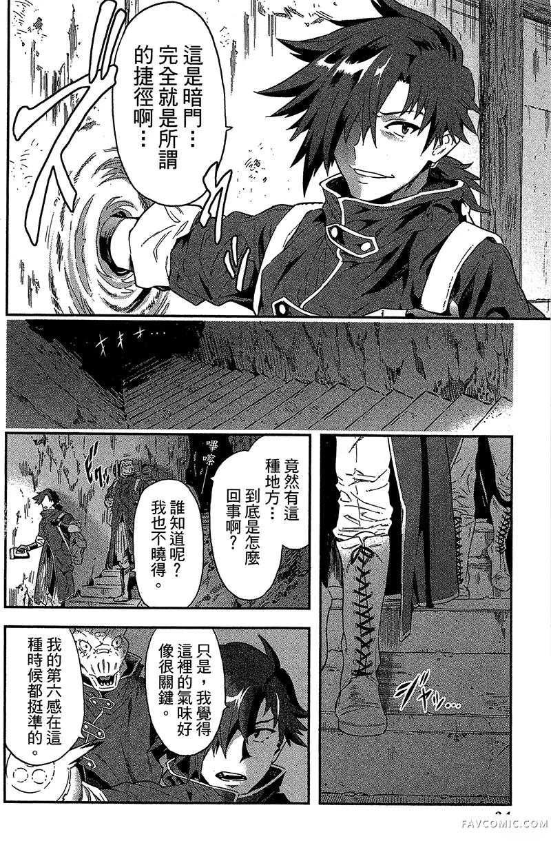 异世界迷宫黑心企业第1卷P35