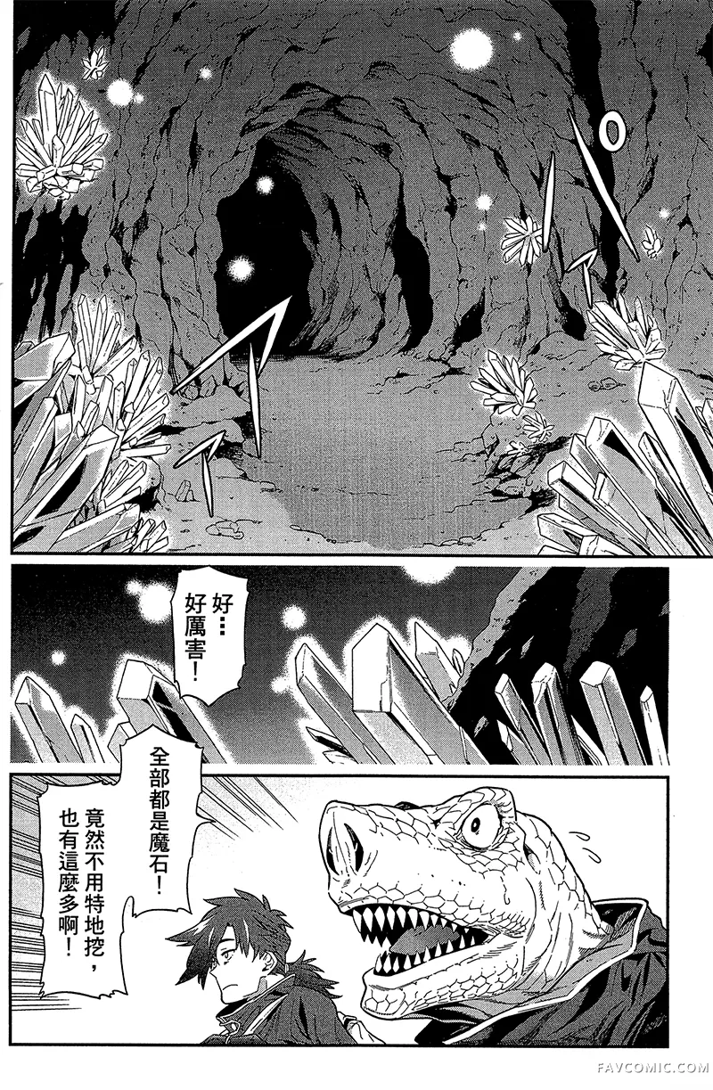 异世界迷宫黑心企业第1卷P37