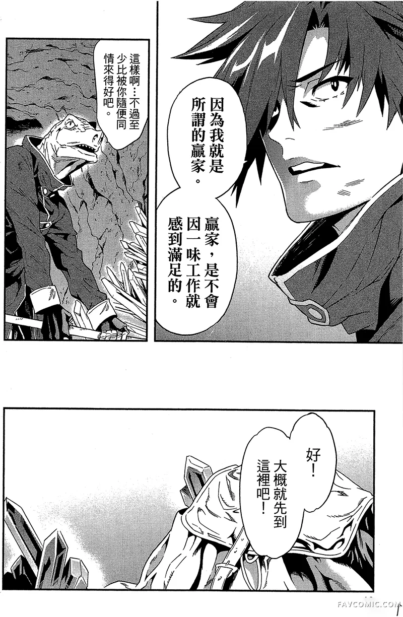 异世界迷宫黑心企业第1卷P41