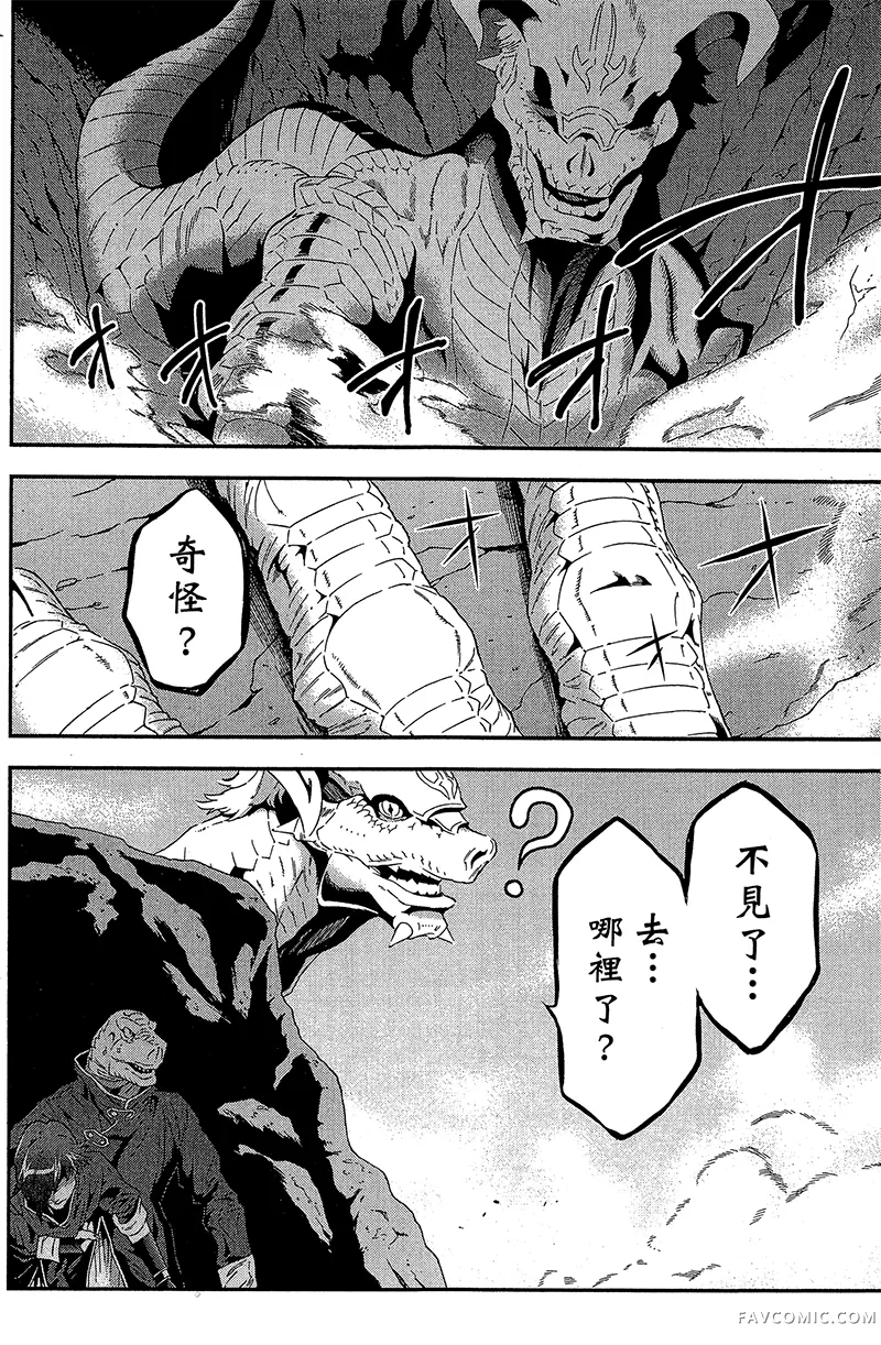 异世界迷宫黑心企业第1卷P45