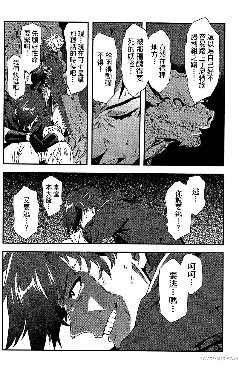 异世界迷宫黑心企业第1卷P47