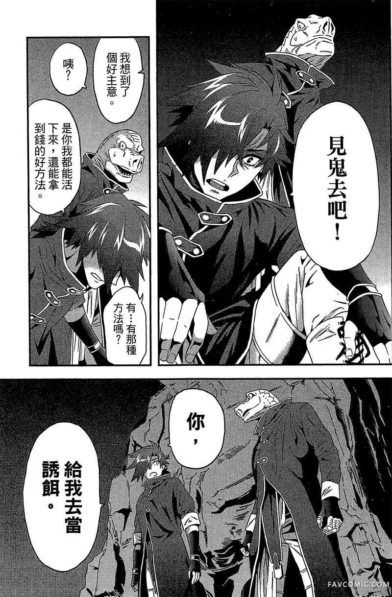 异世界迷宫黑心企业第1卷P48