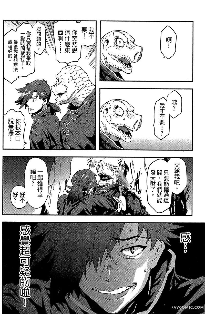 异世界迷宫黑心企业第1卷P49