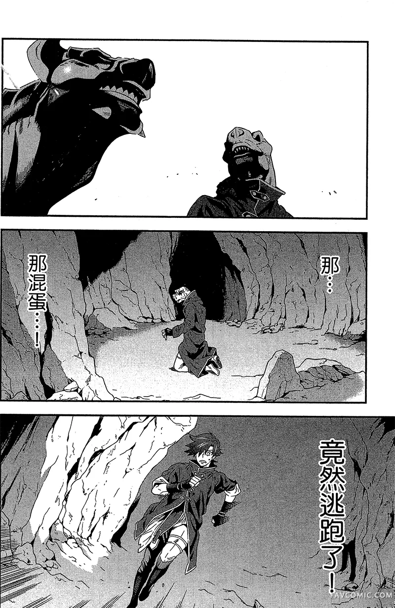 异世界迷宫黑心企业第1卷P51