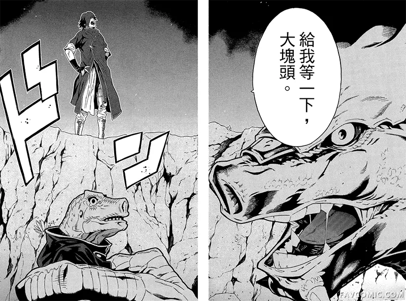 异世界迷宫黑心企业第1卷P53