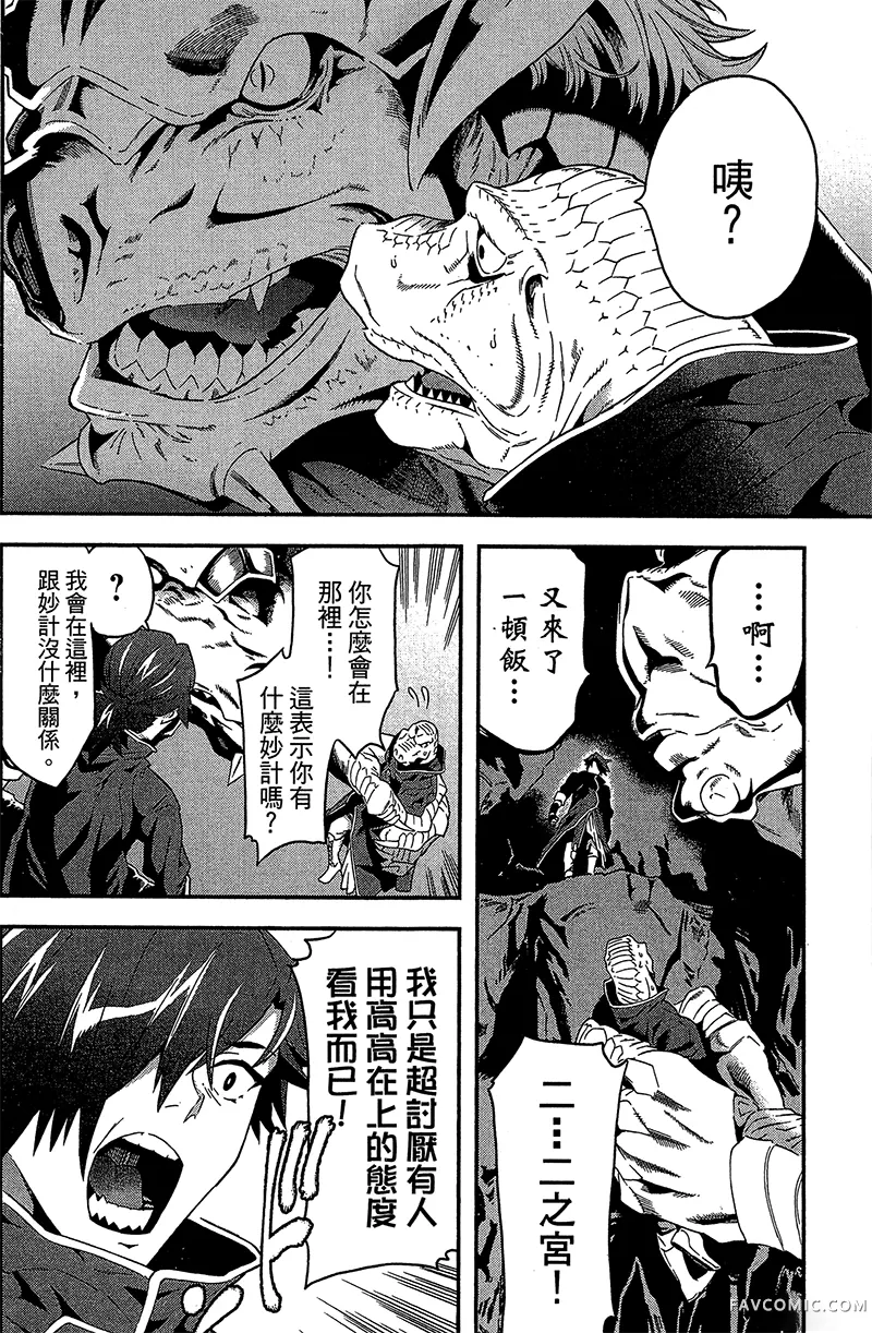 异世界迷宫黑心企业第1卷P54