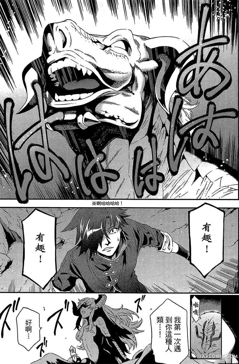 异世界迷宫黑心企业第1卷P57