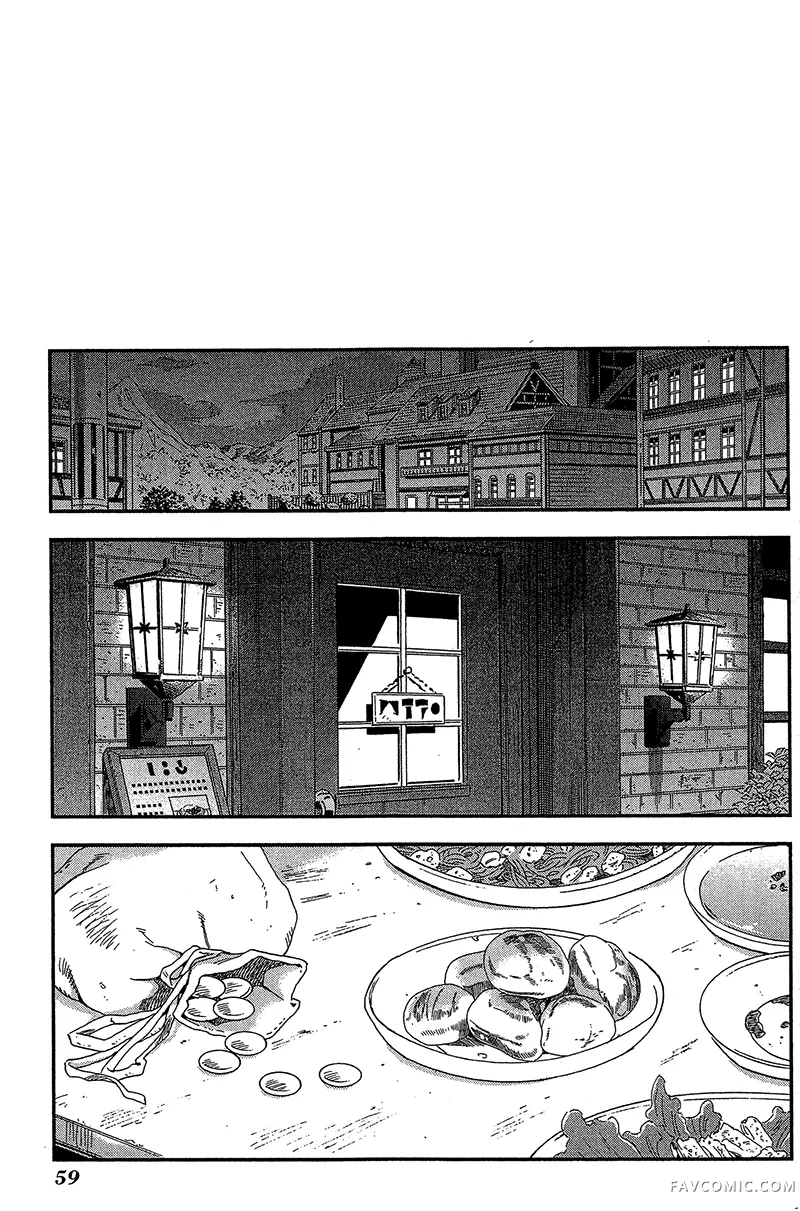 异世界迷宫黑心企业第1卷P59