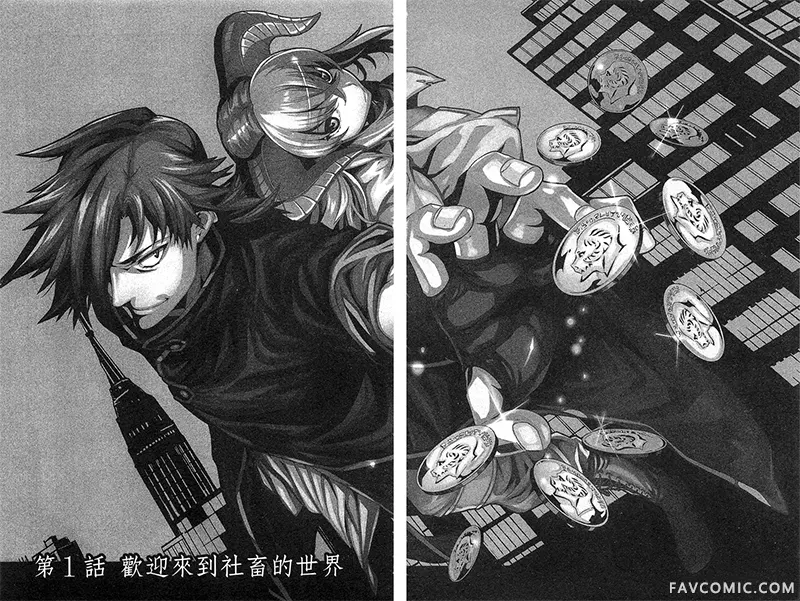 异世界迷宫黑心企业第1卷P6