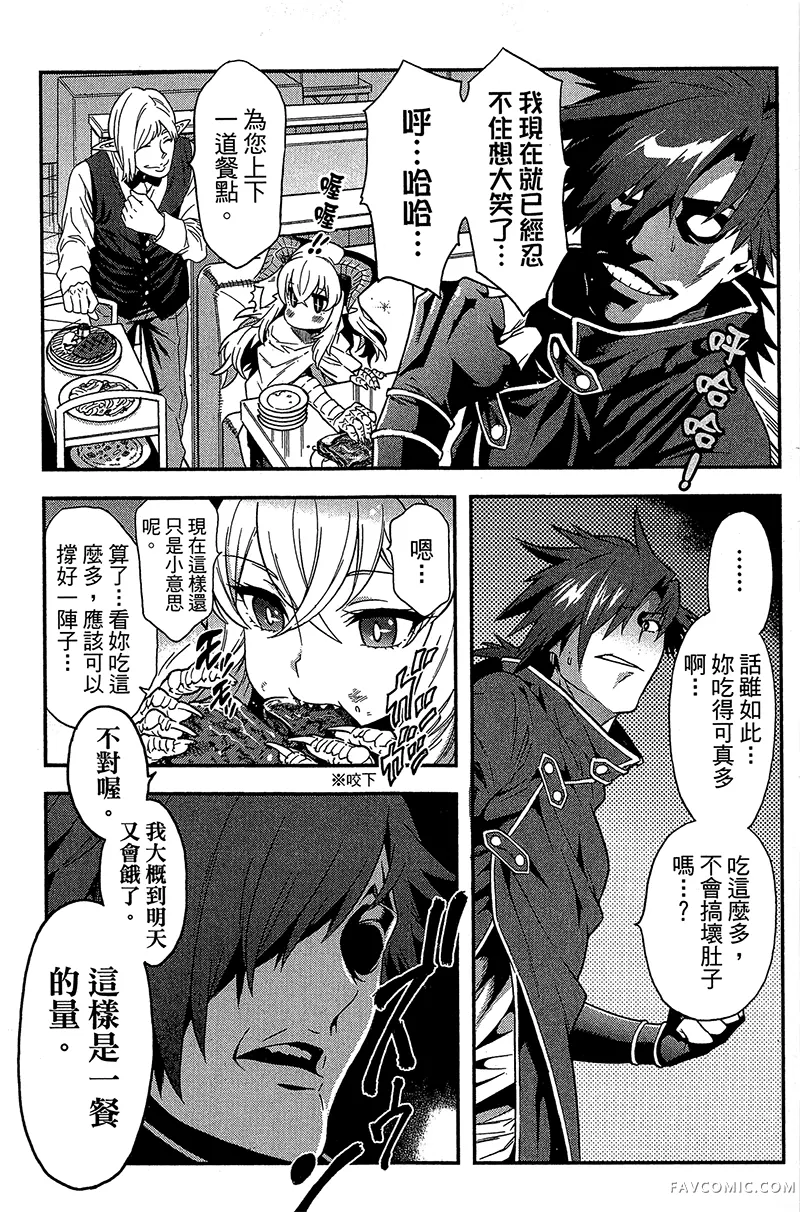 异世界迷宫黑心企业第1卷P61