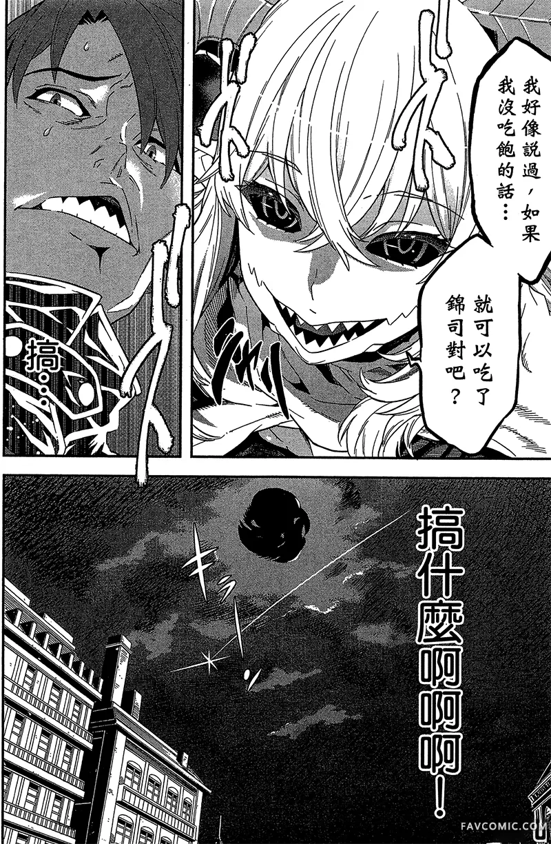 异世界迷宫黑心企业第1卷P62