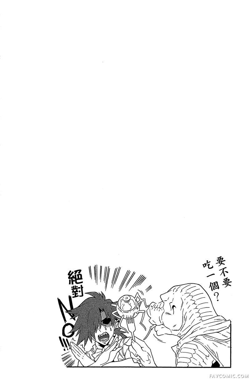 异世界迷宫黑心企业第1卷P64