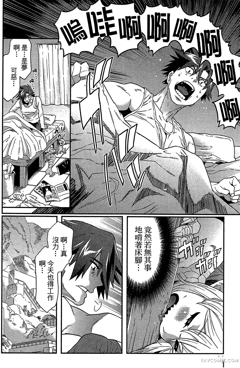 异世界迷宫黑心企业第1卷P66