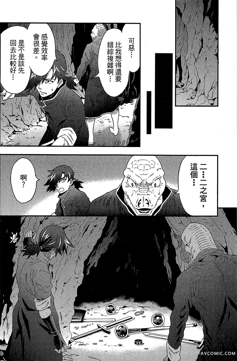 异世界迷宫黑心企业第1卷P76