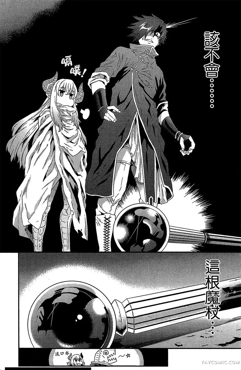 异世界迷宫黑心企业第1卷P81