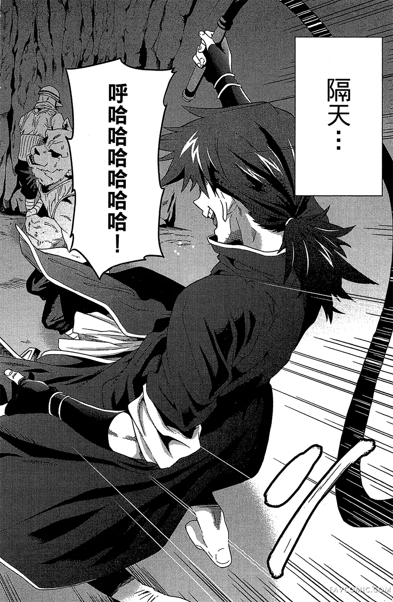 异世界迷宫黑心企业第1卷P82