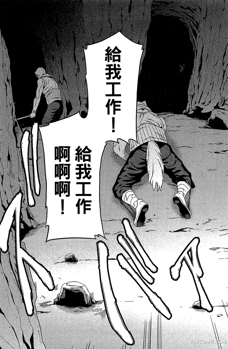 异世界迷宫黑心企业第1卷P83