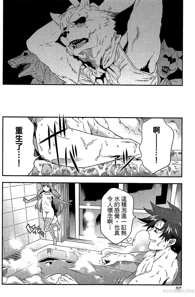 异世界迷宫黑心企业第1卷P88