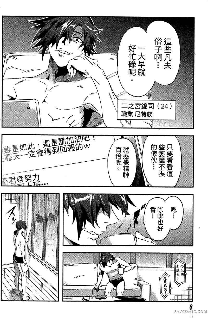 异世界迷宫黑心企业第1卷P9