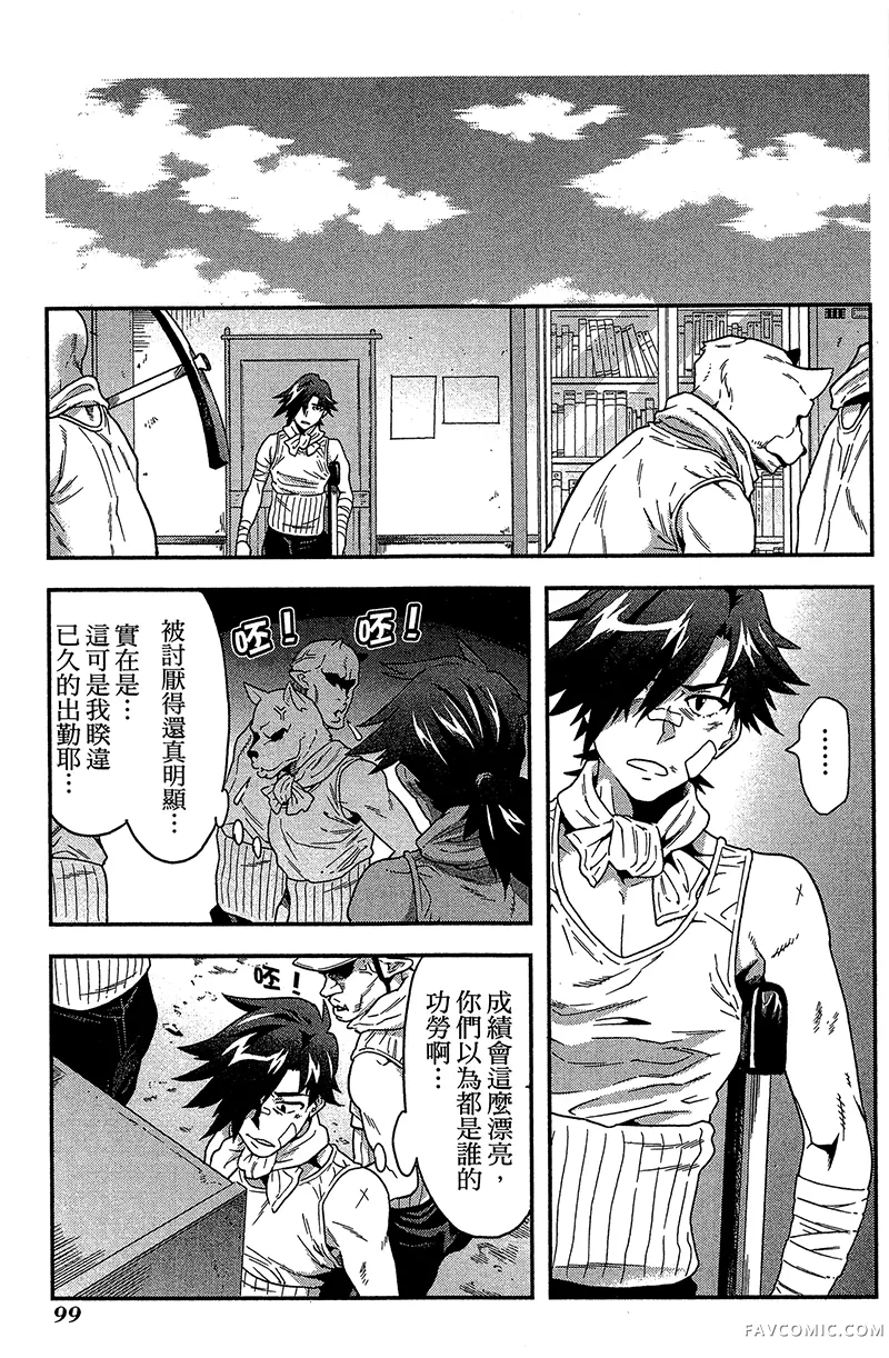 异世界迷宫黑心企业第1卷P99